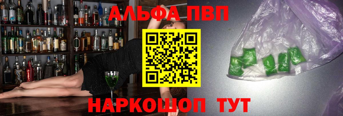 A-PVP Соль  Вход с VPN  Alpha PVP СК КРИС  купить закладку  Орехово-Зуево  A PVP VHQ 