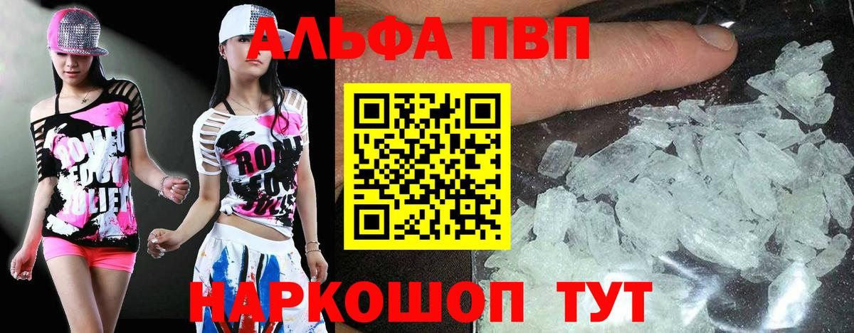 APVP крисы CK Орехово-Зуево