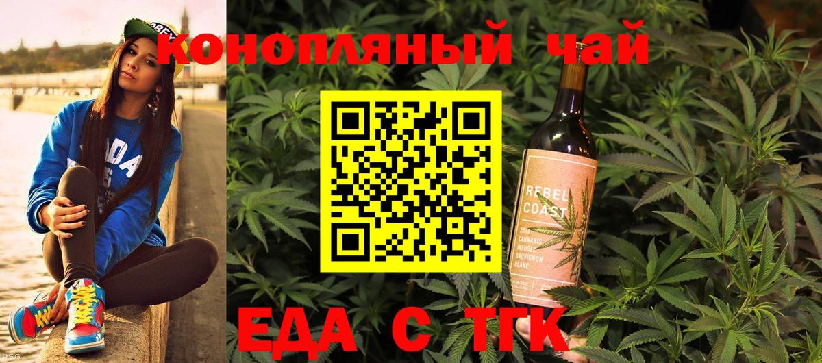 Cannafood марихуана Орехово-Зуево