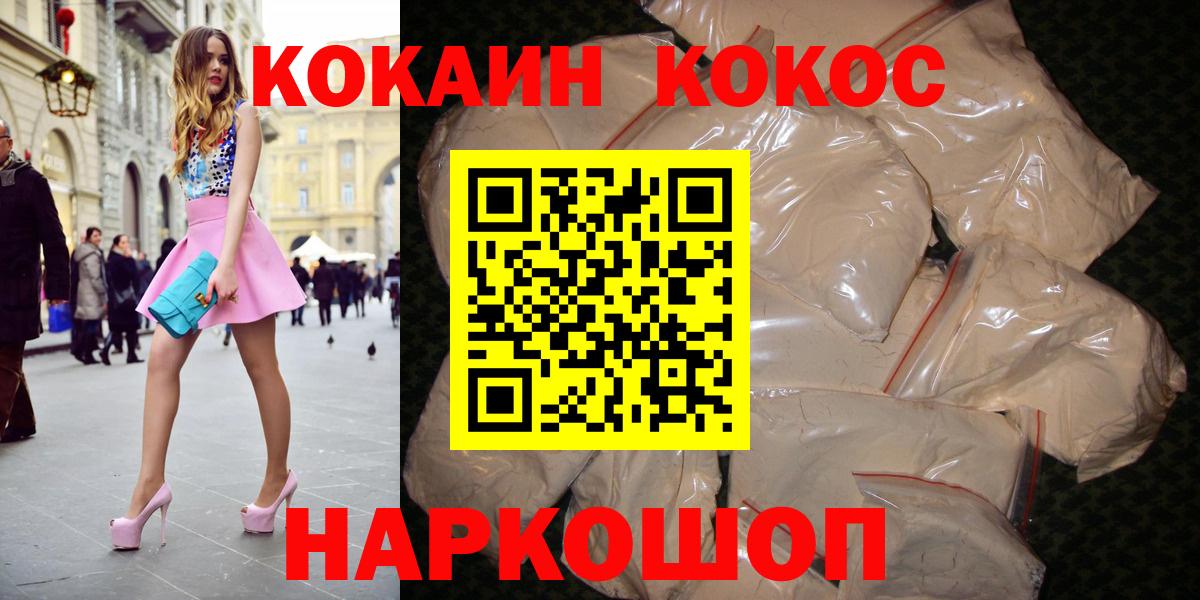 Орехово-Зуево  КОКАИН 97%  COCAIN 97%  Вход с VPN 