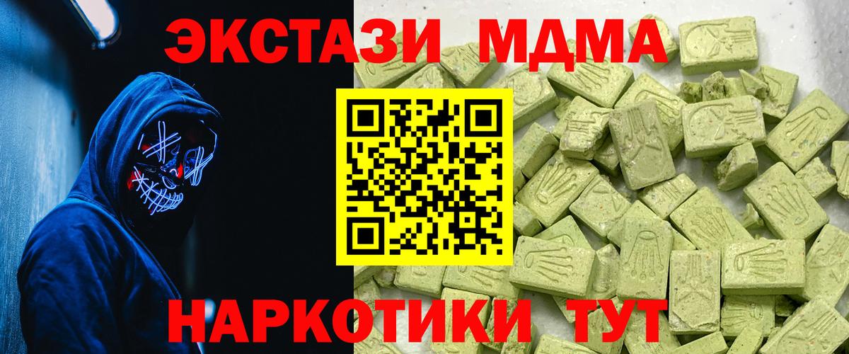 ЭКСТАЗИ  Ecstasy 250 мг  Экстази 99%  Вход с VPN  Орехово-Зуево 