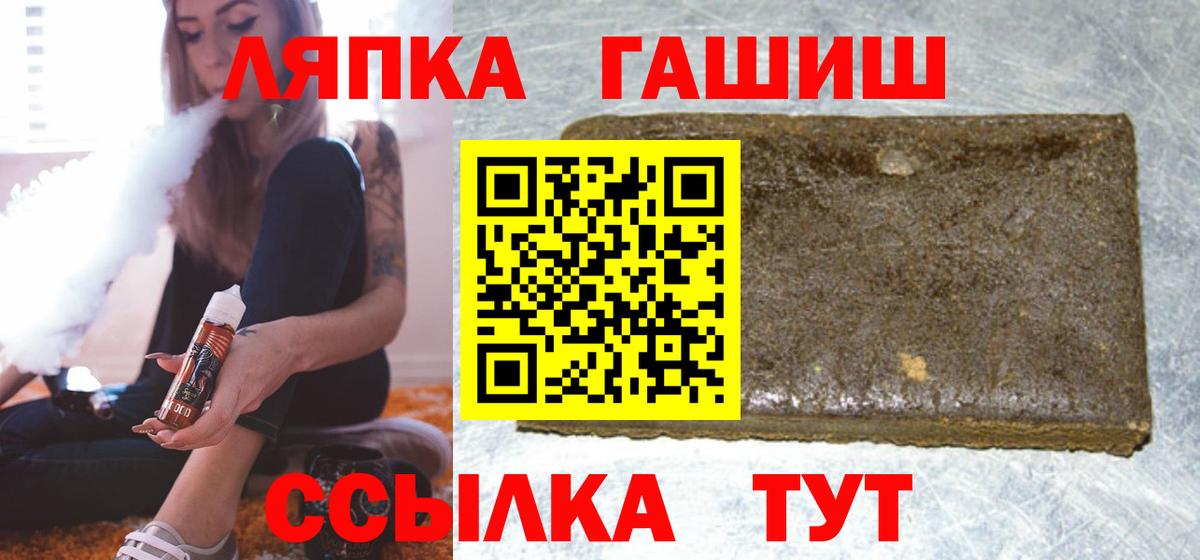 Орехово-Зуево  ГАШИШ VHQ  ГАШИШ  ГАШ хэш  Вход с VPN 