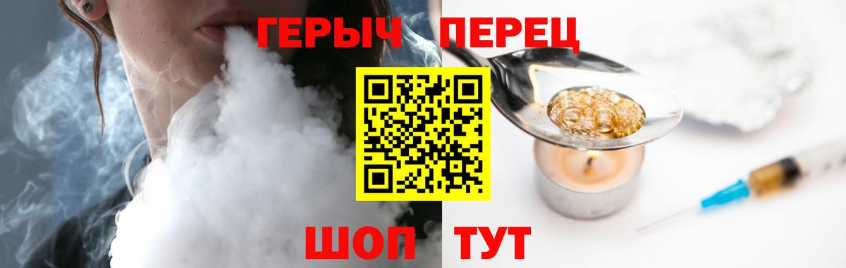 Героин  ГЕРОИН хмурый  Вход с VPN  Орехово-Зуево 
