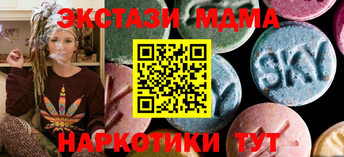 MDMA crystal  Вход с VPN  MDMA молли  Орехово-Зуево 
