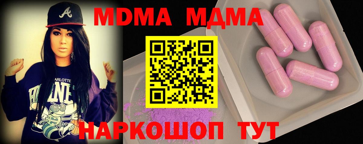МДМА молли Орехово-Зуево