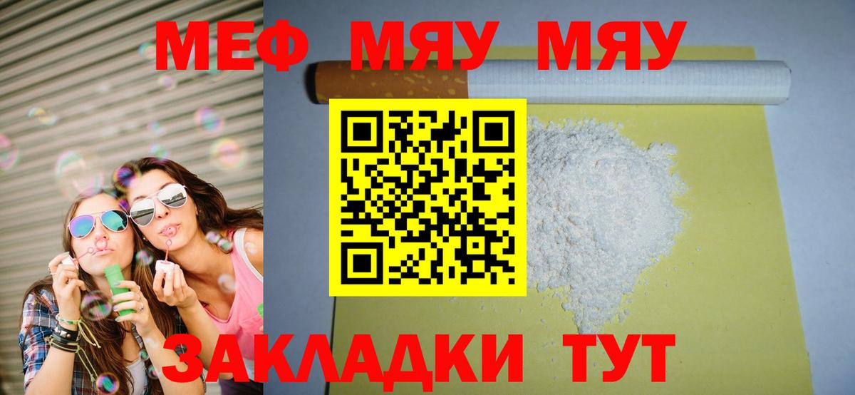 Меф 4 MMC  МЕФ  Мефедрон  Вход с VPN  Орехово-Зуево 