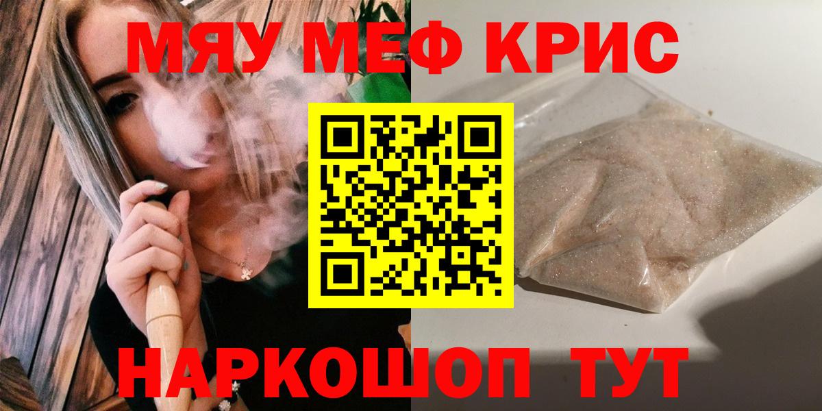 Меф мяу мяу  Орехово-Зуево