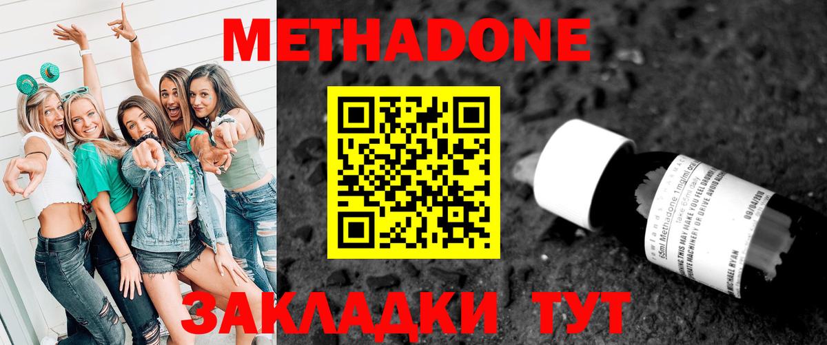 Метадон кристалл  МЕТАДОН белоснежный  Орехово-Зуево  Вход с VPN 