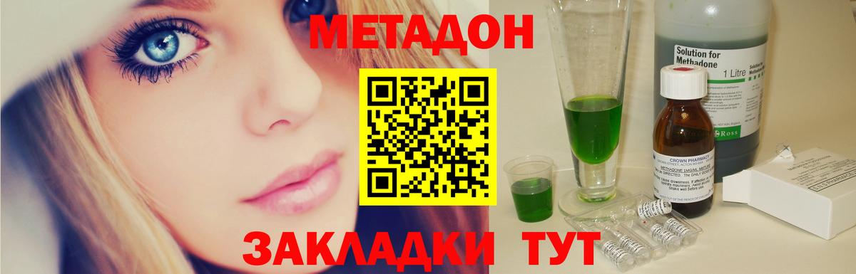 МЕТАДОН VHQ Орехово-Зуево