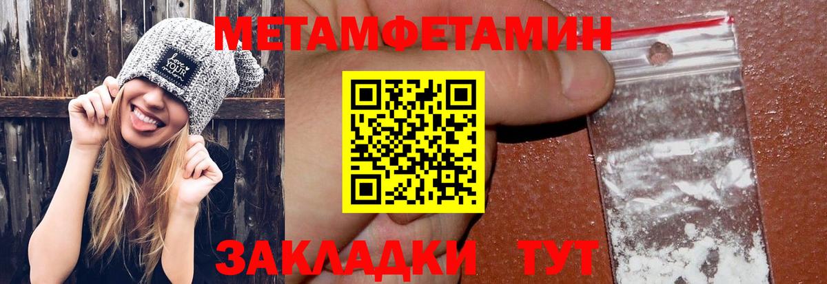 МЕТАМФЕТАМИН Декстрометамфетамин 99.9%  Вход с VPN  Орехово-Зуево 