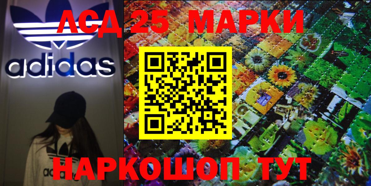 Марки 25I-NBOMe 1,5мг  Марки 25I-NBOMe 1,5мг  Орехово-Зуево  Вход с VPN 