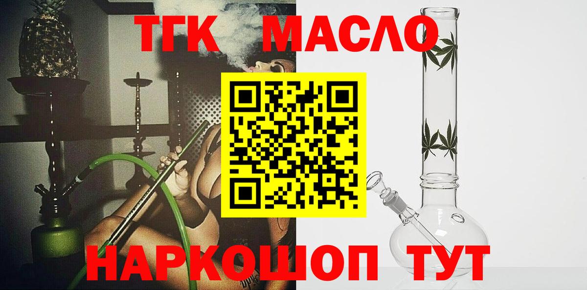 Дистиллят ТГК вейп Орехово-Зуево